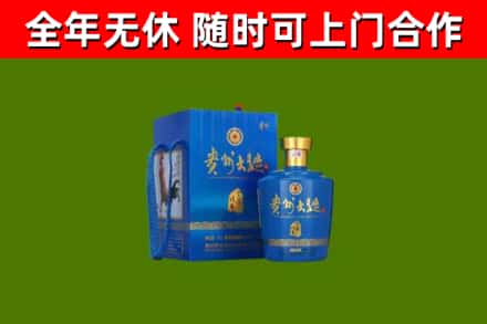宁蒗回收贵州大曲