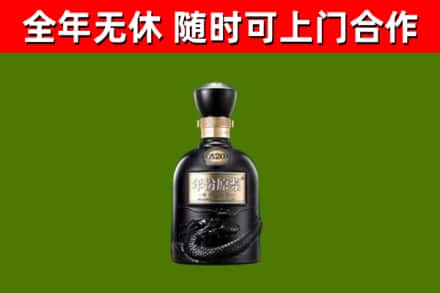 宁蒗回收古井贡酒
