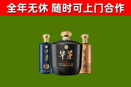 宁蒗回收华茅