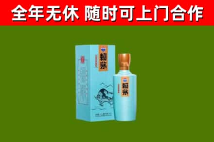 宁蒗回收赖茅