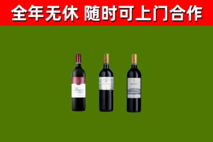 宁蒗烟酒回收拉菲红酒.jpg