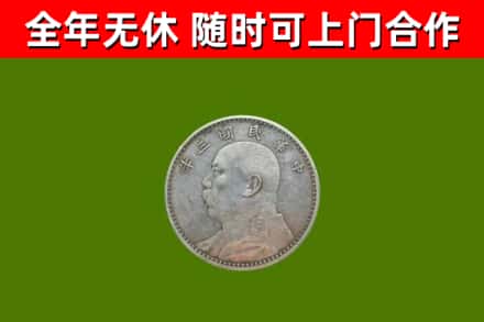 宁蒗烟酒回收袁大头.jpg